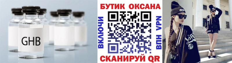 БУТИРАТ Butirat  где можно купить   Кунгур 