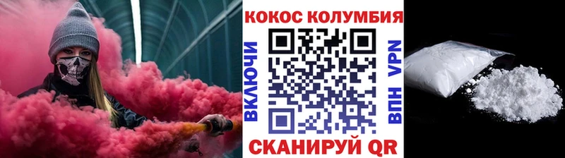 КОКАИН Columbia Кунгур