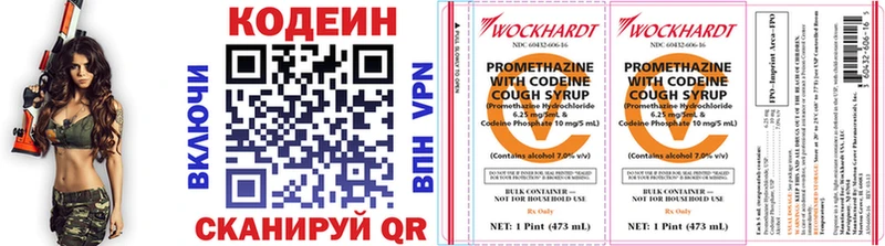 Кодеиновый сироп Lean напиток Lean (лин) Кунгур