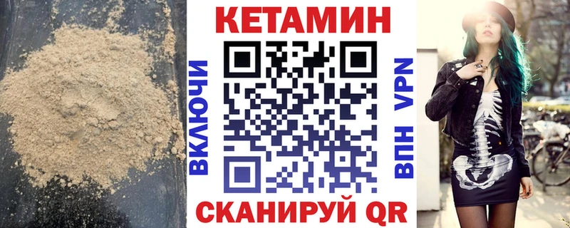 Кетамин VHQ  где можно купить   Кунгур 