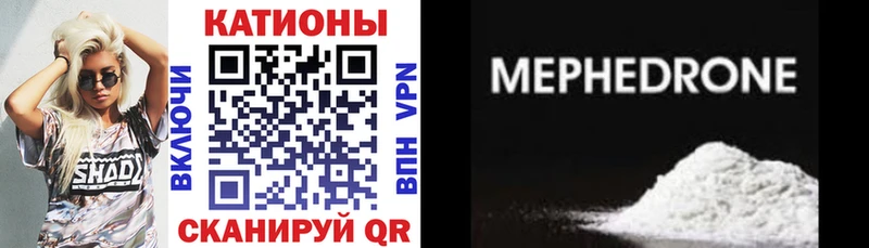 МЯУ-МЯУ кристаллы  Кунгур 