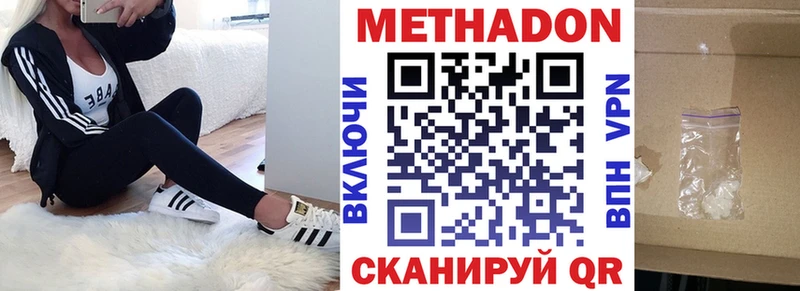 Метадон кристалл  Кунгур 