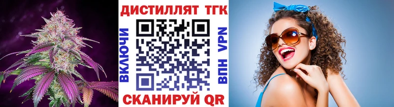 Дистиллят ТГК вейп с тгк  Кунгур 